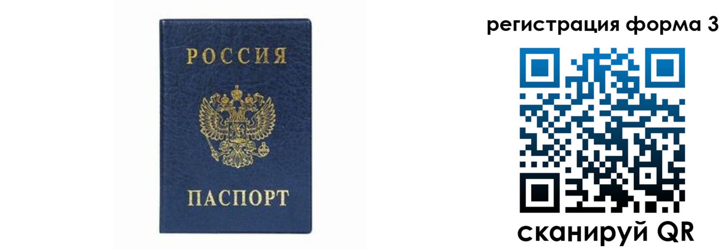 временная регистрация законно в Сердобске