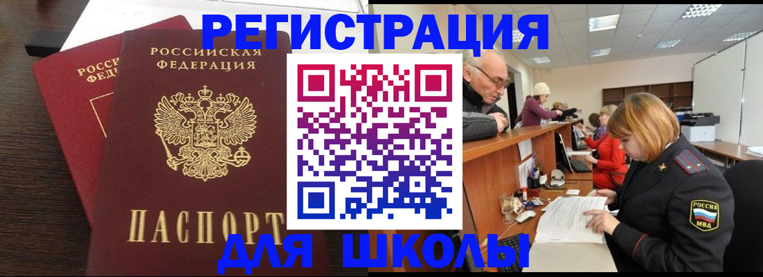 прописка законно в Сердобске