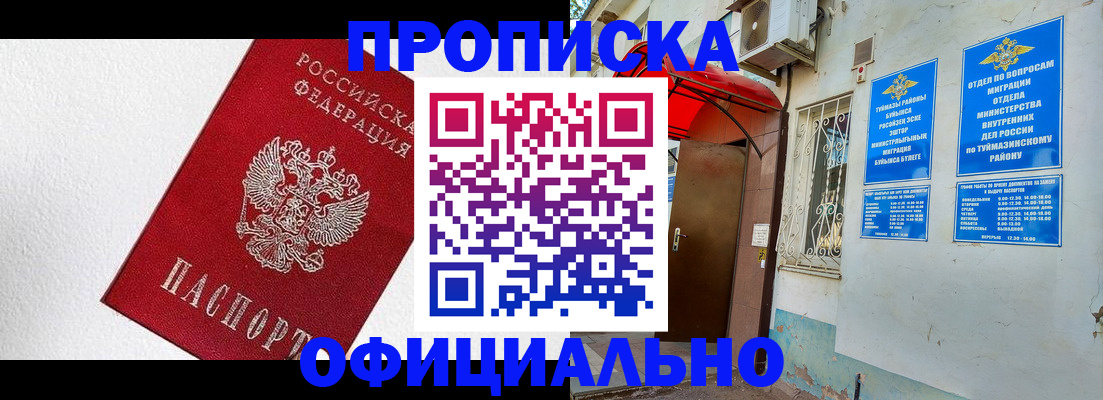 временная регистрация недорого в Сердобске