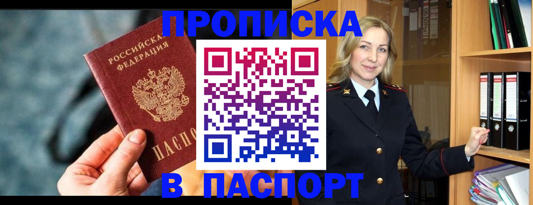 пропишу в квартире в Сердобске
