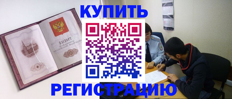прописка от собственника в Сердобске