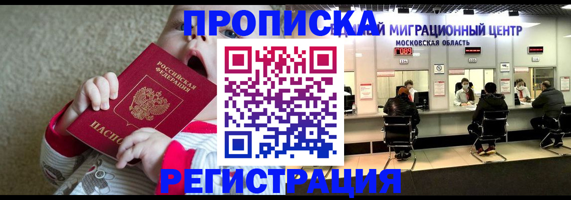 где прописаться в Сердобске