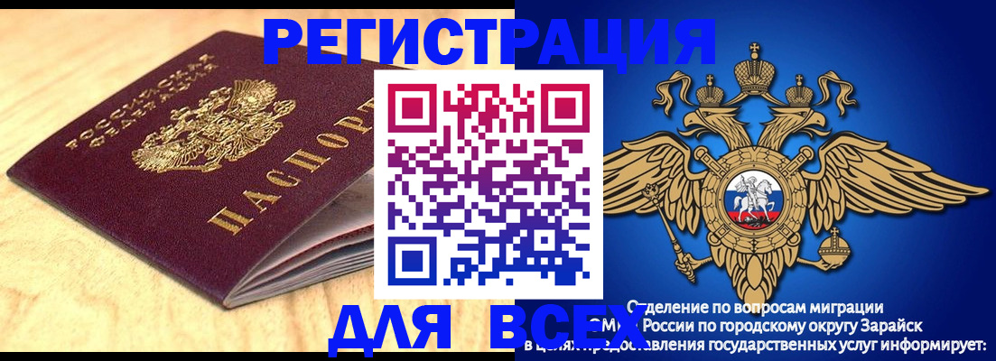 прописка ребенка в Сердобске