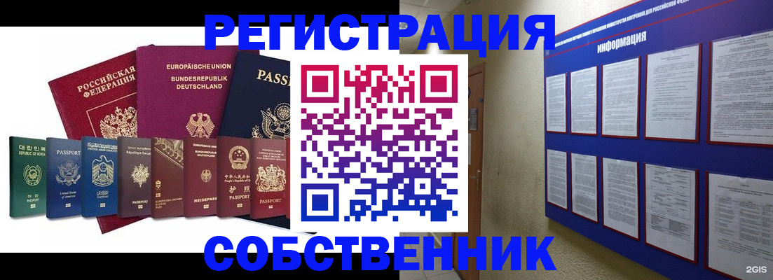 прописка для кредита в Сердобске